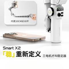 手机云台稳定器手持拍摄三轴防抖拍照神器直播全自动跟拍自拍杆20