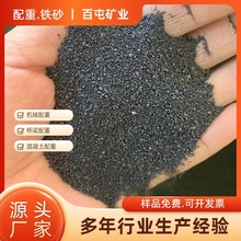 配重铁砂喷砂除锈冶金铸造铁粉水处理铁屑体育器材机械配重铁砂砂
