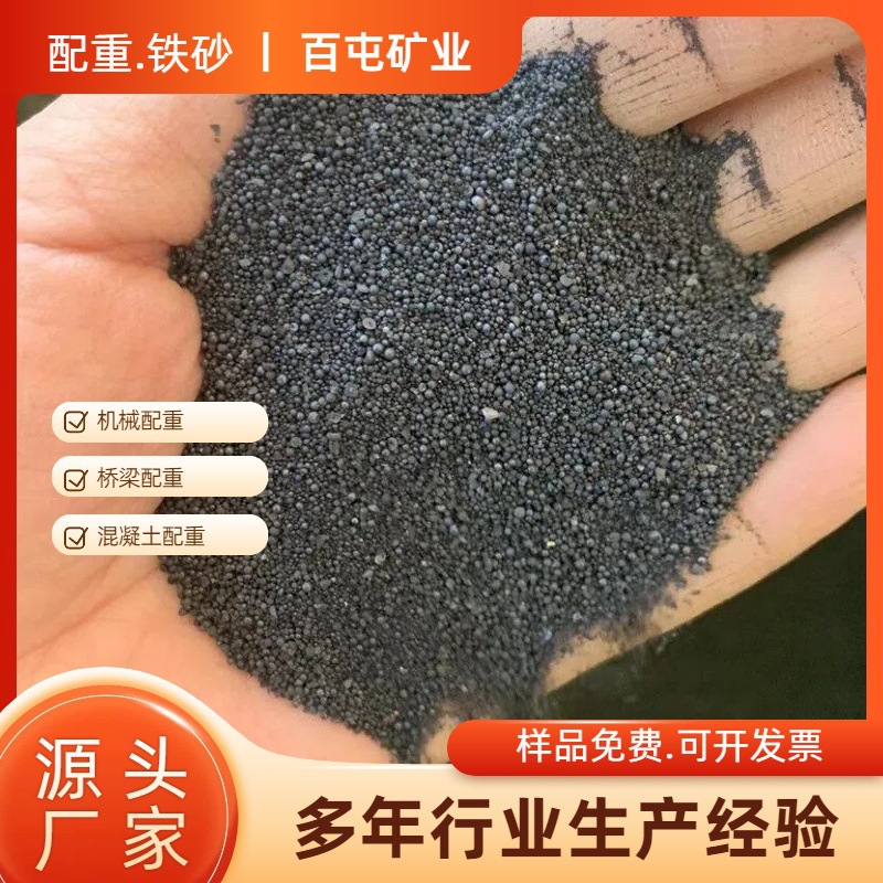 配重铁砂喷砂除锈冶金铸造铁粉水处理铁屑体育器材机械配重铁砂砂