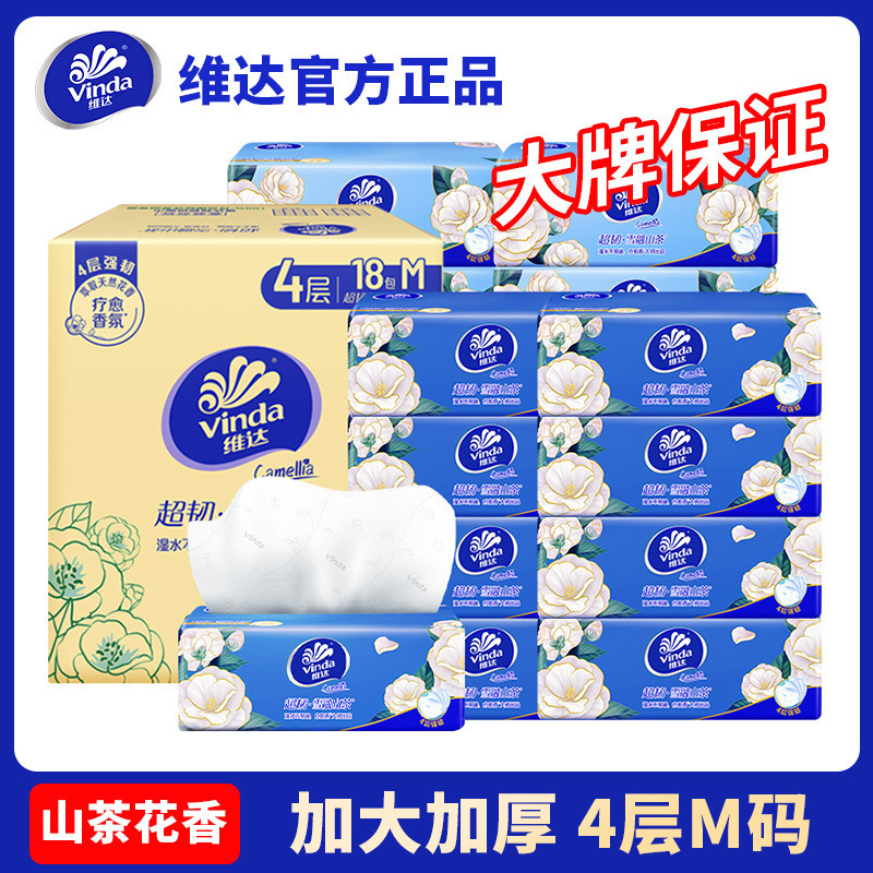 Vinda New User Tissue Paper 4-Ply m Size 90 Sheets 2 Packs Large Pack Tissue Paper Toilet Paper Household Bulk Wholesale Whole Box Vinda New User Tissue Paper 4-Ply m Size 90 Sheets 2 Packs Large Pack Tissue Paper Toilet Paper Household Bulk Wholesale Whole Box