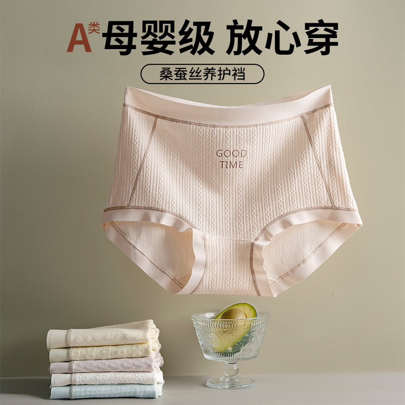 Meizhai roupa íntima de algodão para bebês, cueca feminina de verão tamanho grande sem costura tipo A seda amoreira 7A virilha antibacteriana cuecas respiráveis ​​de cintura média
