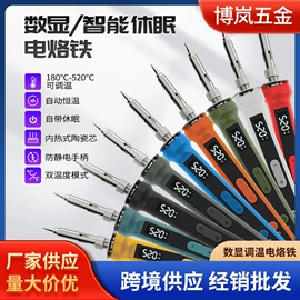 电烙铁;焊丝;烙铁头烙铁咀