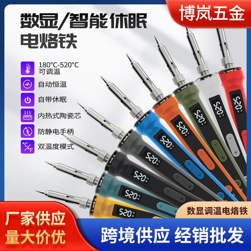跨境100w大功率数显带开关电烙铁工业级恒温烙铁电洛铁工具套装批
