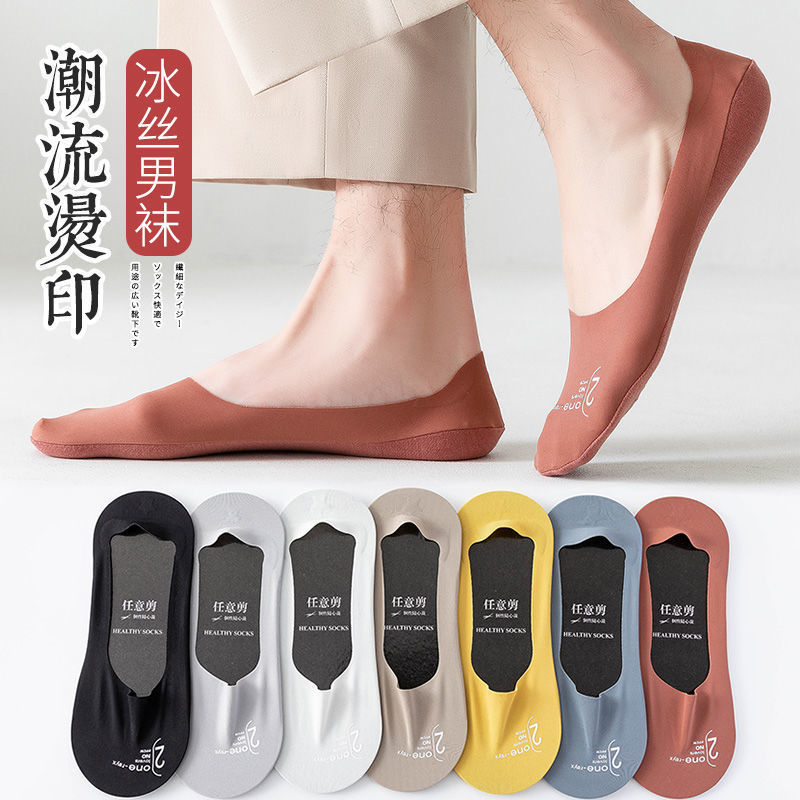 Men's Short Socks for Spring and Summer, Thin Non-Slip No-Show Socks, Trendy Odor-Resistant Cotton Sole Low-Cut Ice Silk Boat Socks