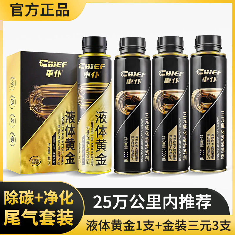 [25만km 이내 권장] 리퀴드 골드 1개 + 블랙 골드 3위안 3개