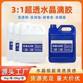 硬化胶;硅橡胶;色精