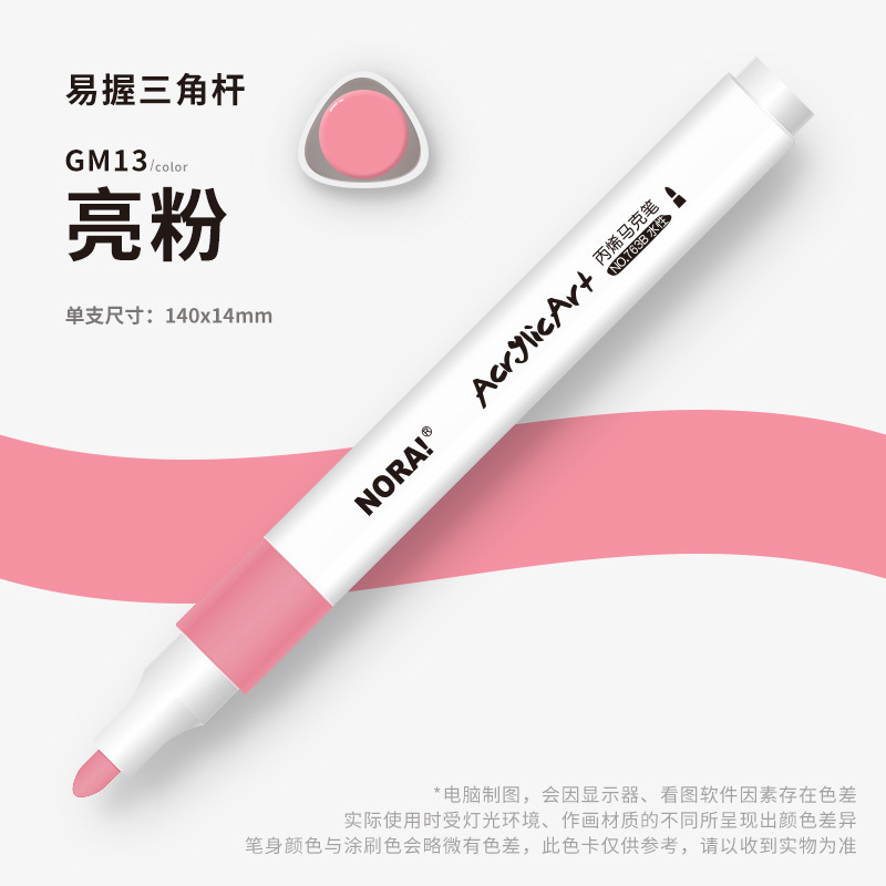 丙烯马克笔单支小学生儿童美术不透色可叠色补色单只自选补充液水|undefined