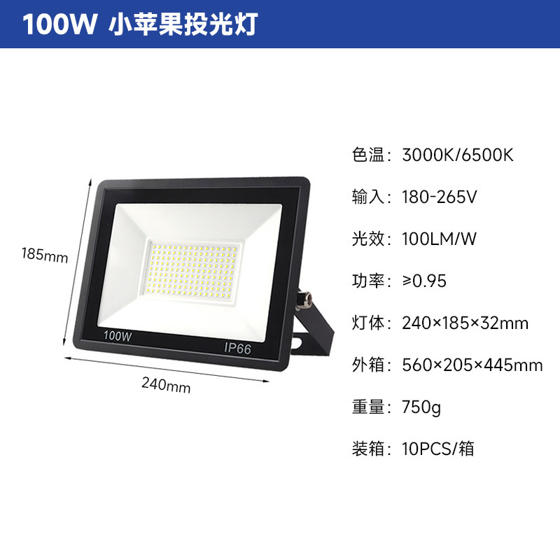リトルアップル投光器屋外防水中庭エンジニアリング照明フラッドライト 50W400W ハイパワー LED 投光器|undefined