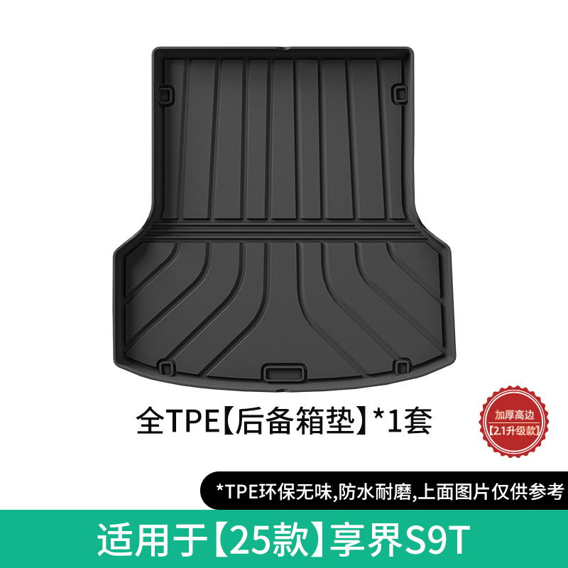 for Xiangjie — Xiangjie Modelə uyğun ayaqaltı - 2025-xiangjie-s9t-trunk-mat-without-opening
