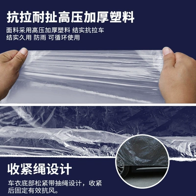 Plastic Film Car Repair and | Car clothing