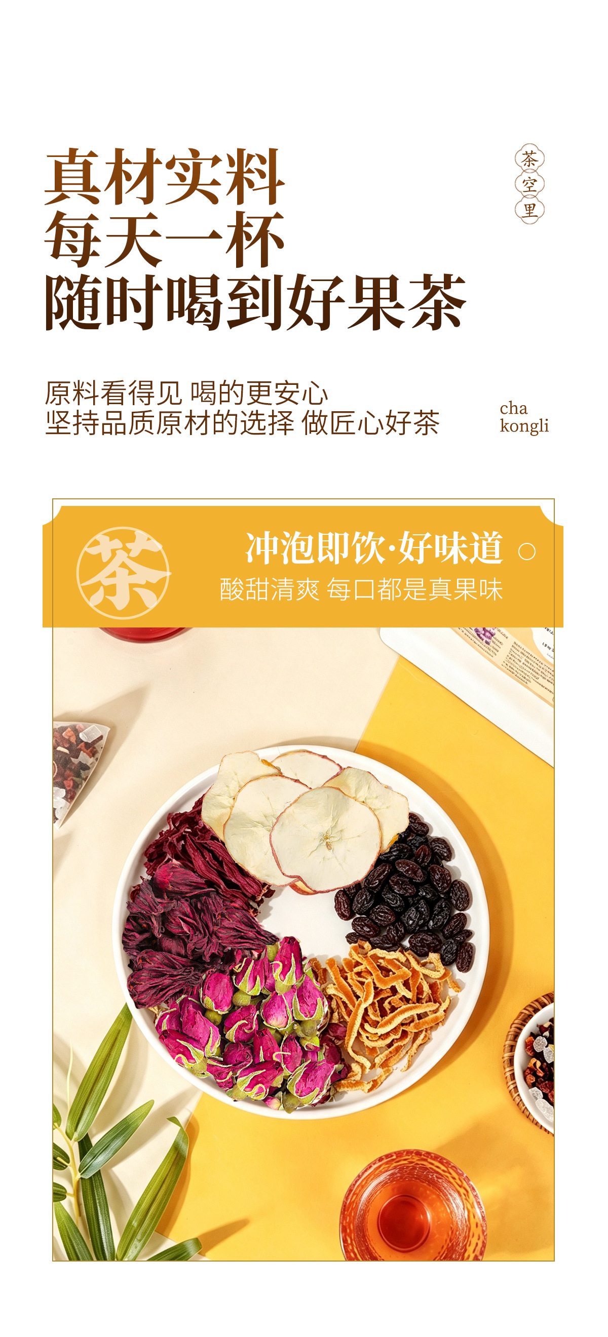 Dreamlike Fruit & Flower Tea (Qing Guo Meng Huan) — No-Brew Cold Infusion Herbal Blend, 15 Sachets quality and texture