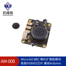 micro:bit BBC ������չ��ģ�� ����NS8002оƬ