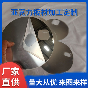 Factory Direct Sales Acrylic Paint Plate Ps Mirror Adhesive Plexiglass Plate Supports Processing and Cutting