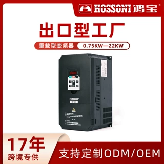 鸿宝定制重载矢量变频器三相380V水泵风机工业用通用大型电机调速