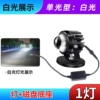 Single white laser cannon (1 + 1 magnetic)
