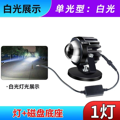 modified LED laser gun, Ön faralar - single-white-laser-gun-11-strong-magnetic