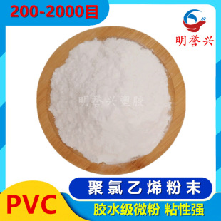 PVC��ĩ���� ������ϩ΢��ĩ���� 200-2000Ŀ�T���zˮ��5-150΢��