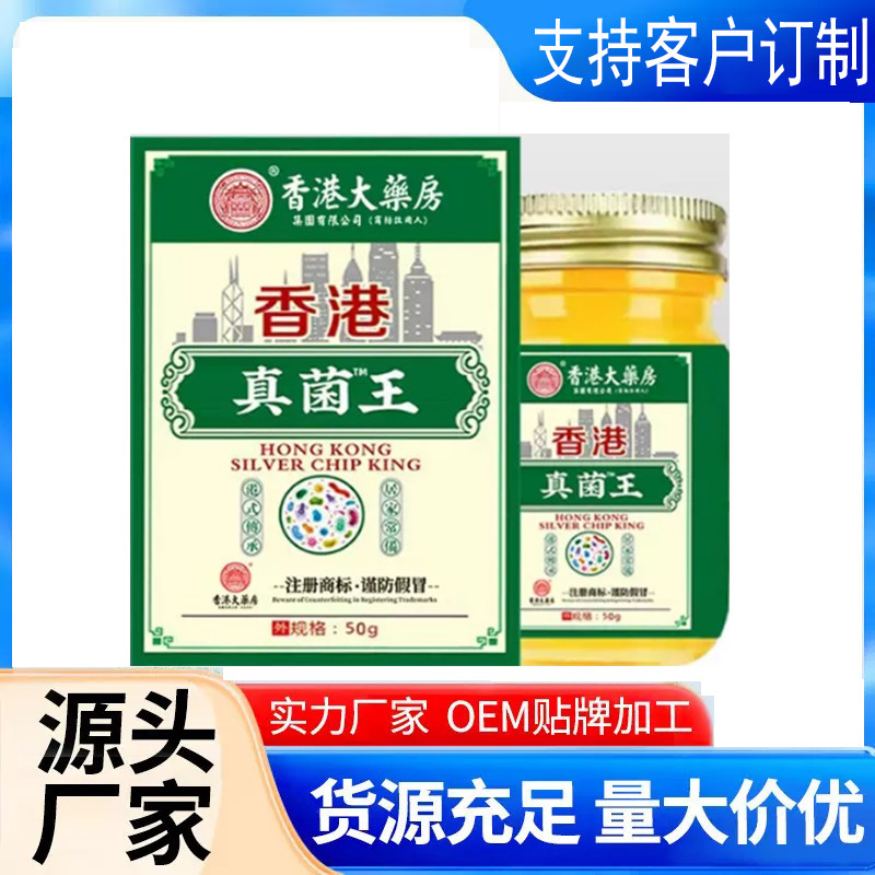 电商爆款香港大药房真菌王皮肤外用护理膏草本滋润膏止痒膏现货|undefined