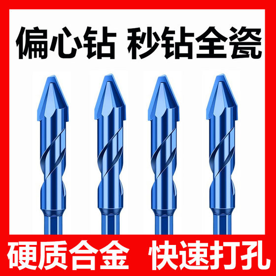 Eccentric drill special ceramic tile ceramic dry iron plate punching artifact glass crooked head electric turning head hexagonal Triangle drill