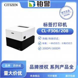 CL-F208/cl-F306 citizen citizen Label Thermal Machine Express SurFace Single Water Mark Tag