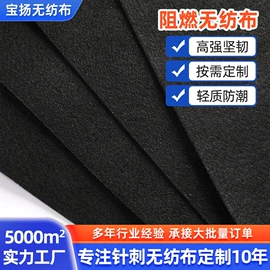 针刺无纺布;面料加工定制