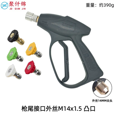 High pressure car wash water gun | Gun Set Manufacturer - 5-color-nozzle-g9-stainless-steel-quick-connect-short-gun-outer-wire-m14mm-tip