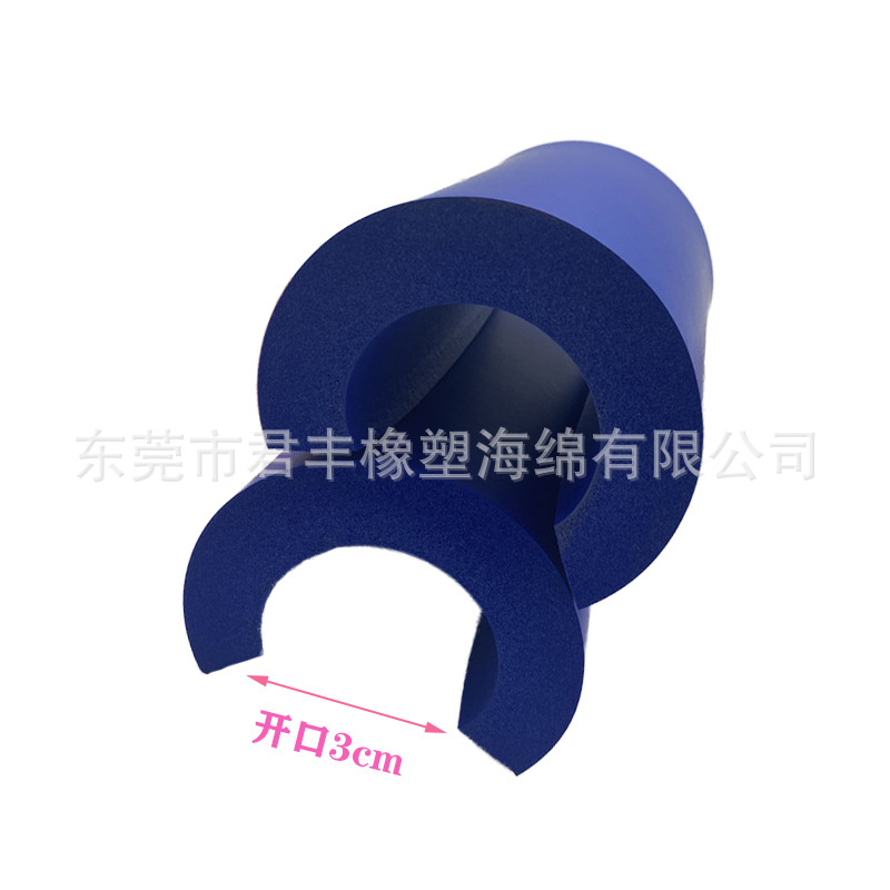 光面NBR防滑套管包边防护蓝色nbr开口橡塑海绵管减震手把套
