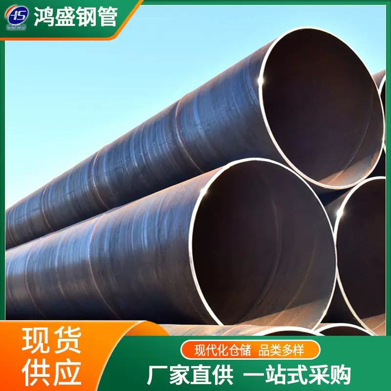 厂家现货螺旋排水管道q235B大口径钢管国标焊接碳钢管耐高压