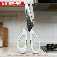 食品级厨房剪可拆卸强力鸡骨剪多功能辅食剪 家用户外烤肉杀鱼剪