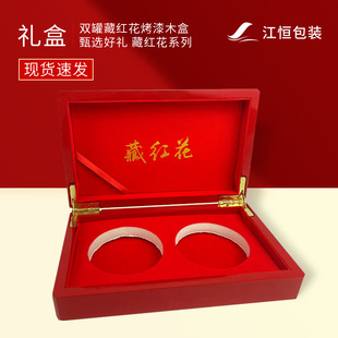High-grade saffron box empty wooden box gift instant 20g saffron gift box gift box wholesale customizable