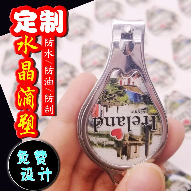 Crystal plastic sticker gift pendant keychain nail Clippers sign processing printing pattern adhesive sticker wholesale Crystal plastic sticker gift pendant keychain nail Clippers sign processing printing pattern adhesive sticker wholesale