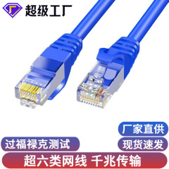 超六種類のネットワークケーブルギガcat6種類の家庭用コンピュータ非シールド無酸素銅ネットワークジャンパー完成品ネットワークケーブル卸売り