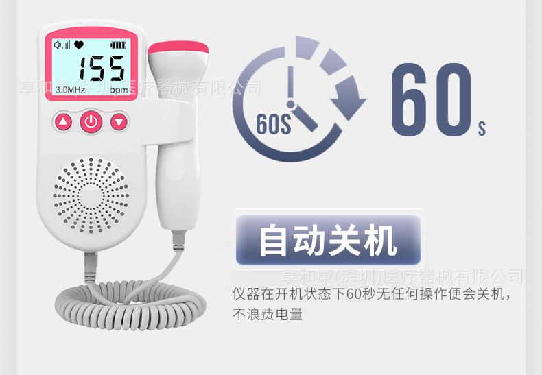T501胎心仪 (6)