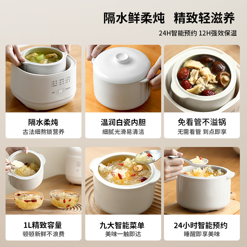 久一电炖盅隔水炖家用婴儿宝宝辅食锅煮粥煲汤燕窝陶瓷小型电炖锅|undefined