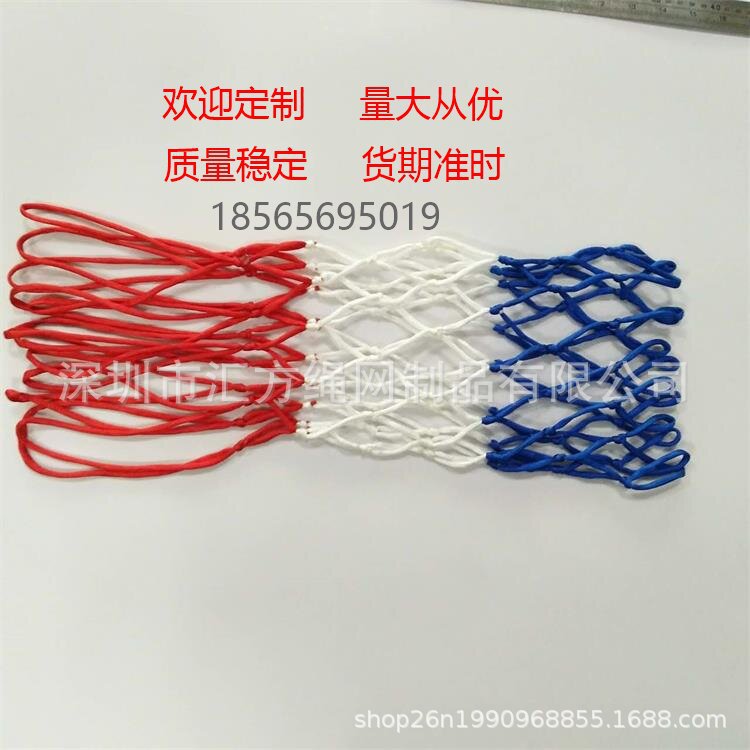 涤纶三色50克篮球网
