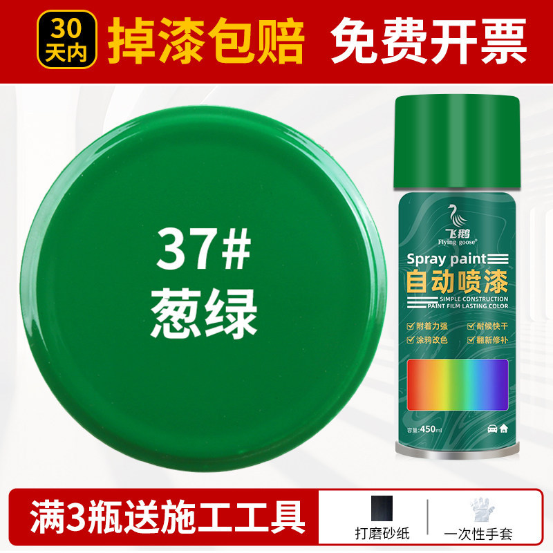 Green; 500ml/bottle