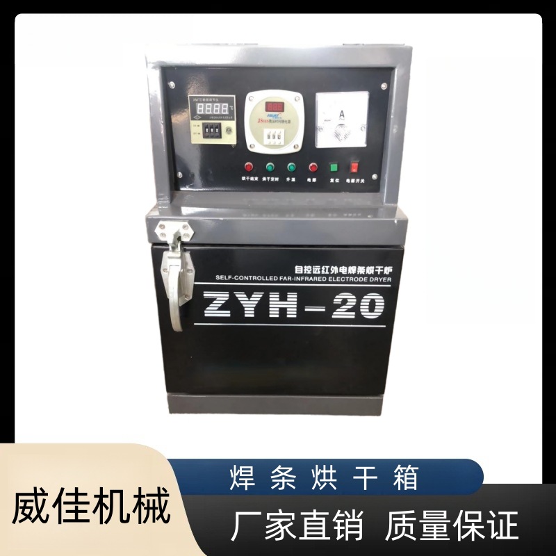 厂家直销焊条烘干保温箱单开门双开门电焊条烘干箱
