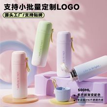 小清新保温杯高颜值渐变手提学生不锈钢保温杯礼品水杯刻字批发