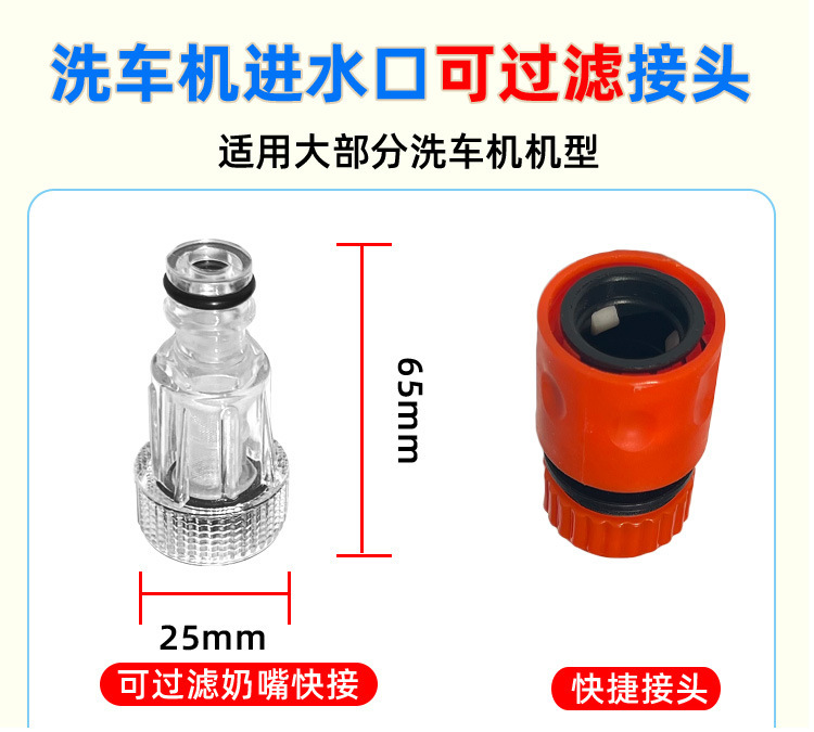 High-Pressure Car Washing Machine Accessories Quick Connector Guide Car Yili Adapter Copper Water Inlet Pipe Nipple Filter Connector