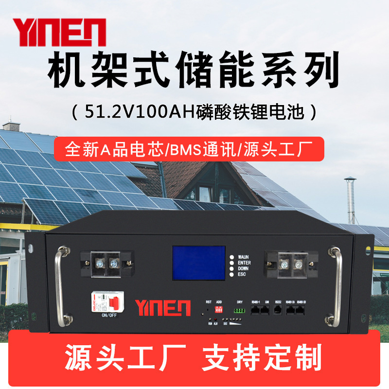48V150AH280AH314AH rack-mounted iron-lithium energy storage battery photovoltaic power generation system power plant LiLePO4