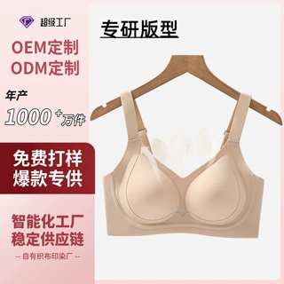 【定制】裸感无痕内衣女大胸显小收副乳提拉聚拢防下垂大码文胸罩