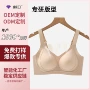 无痕聚拢定制大码胸罩