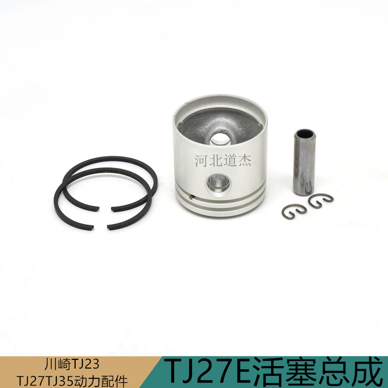 常州光阳川崎TJ27E宽带绿篱机高枝锯配件活塞总成组件绿友园林