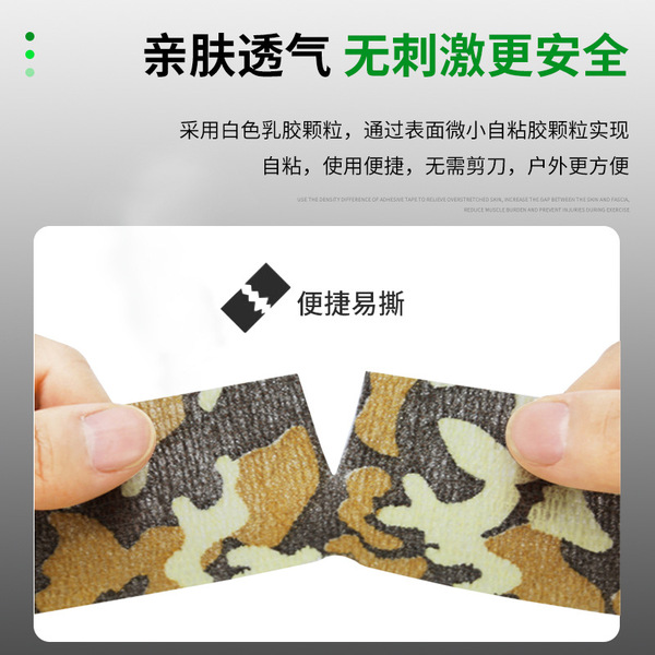 camouflage self-adhesive elastic travel stretchable elastic bandage