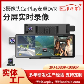 无线CarPlay;车载摄像头;行车记录仪