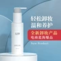 眼唇脸部三合一卸妆卸妆膏