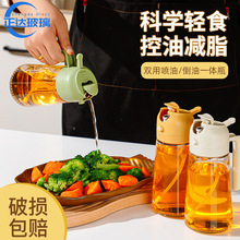 大口径油壶可倒可喷厨房家用玻璃喷油瓶按压式油瓶烧烤烘焙油瓶子