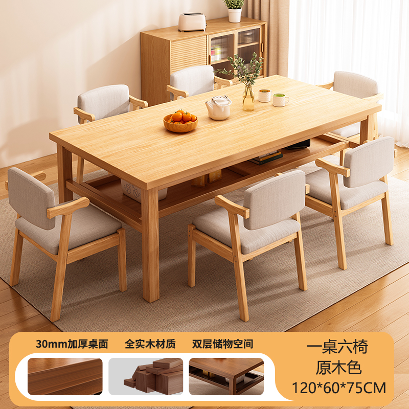 Mesa de comedor de madera sólida, mesa de comedor rectangular de doble capa, mesa de negociación doméstica, combinación de mesa de comedor y silla de madera