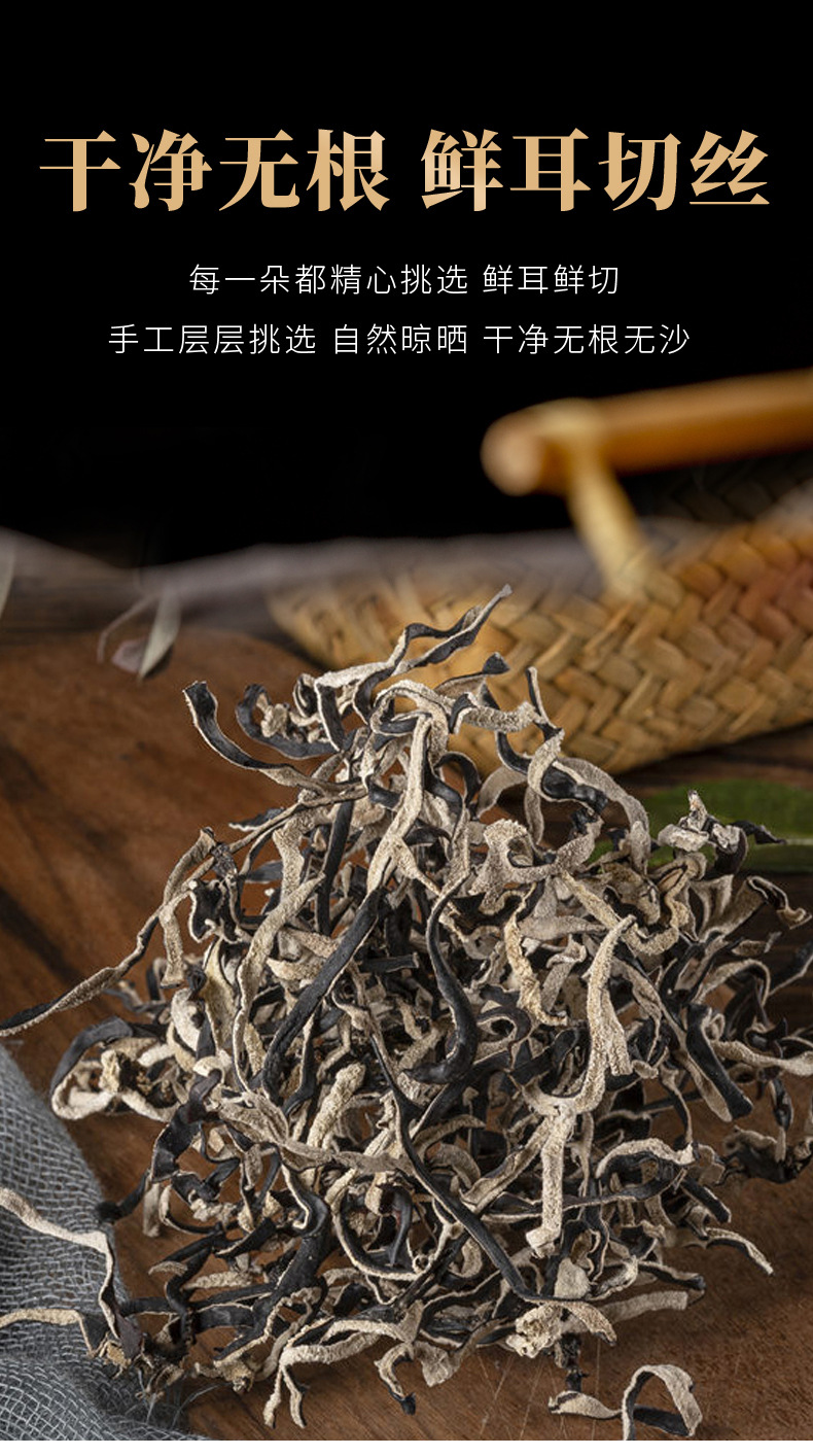 干货白背木耳丝黑木耳干细丝吉林特产木耳 支持代发-阿里巴巴