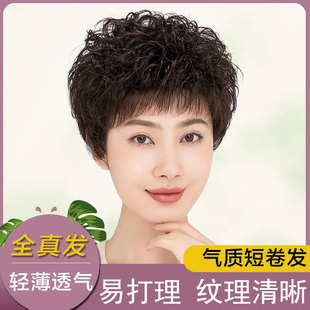 Wig Women's Short Hair Middle-aged and Old-aged Natural Style Real-life Silk Full Headgear Mother Fluffy Short Curly Hair Wig Headgear